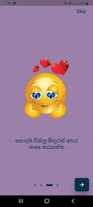 Hathara Hinaa - Sinhala Jokes