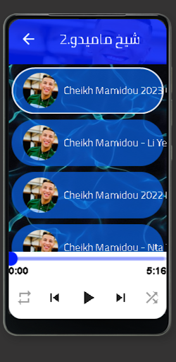 Cheikh Mamidou شيخ ماميدو Screen 2