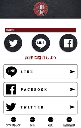 串かつ酒房一期屋 Screen 2