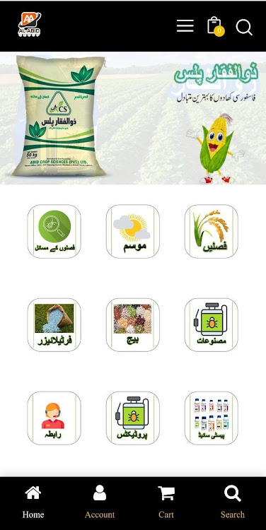 Al Abid Group - 1.0.3 - (Android)