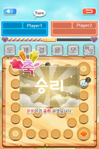 정통 윷놀이 온라인 Screen 3