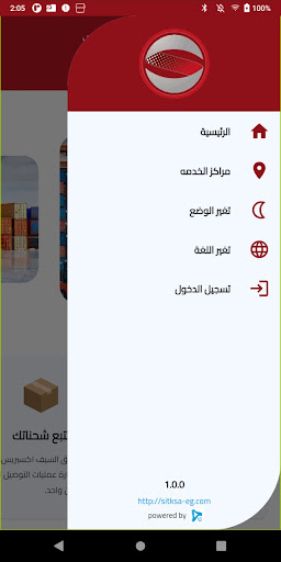 مشرفين السيف Screen 3