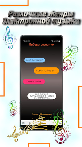 Android application Драм машина на русском screenshort