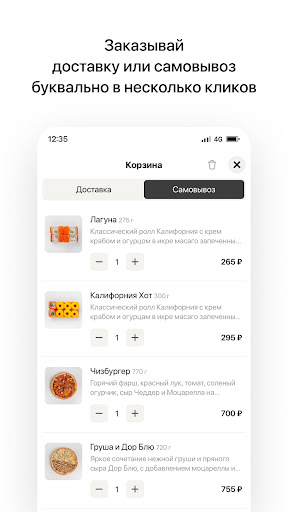 Фуджиями | Доставка Screen 3