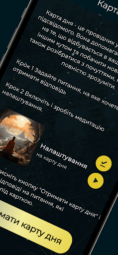 Android application Yo.energy screenshort