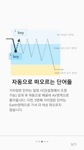 Android application 심플보카 [교육부 지정 필수 영단어 3000편] screenshort