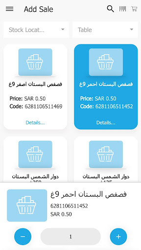 حسَّب | HSSSP Screen 3