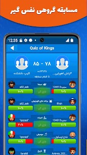 Quiz Of Kings 5