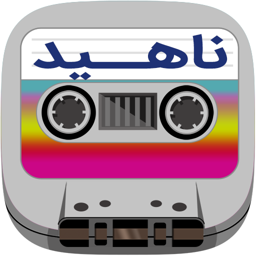 Nahid Cassette تنزيل على نظام Windows