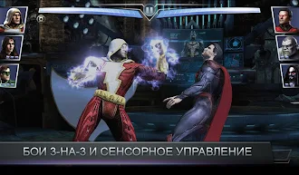 Game screenshot Injustice: Gods Among Us hack