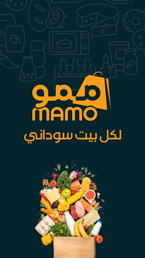 Mamo - ممو screenshot 9