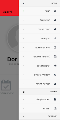 galbody Screen 2