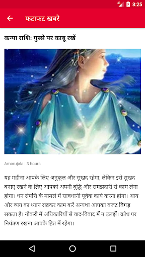 Public App - पब्लिक एप Screenshot 4 - AppWisp.com