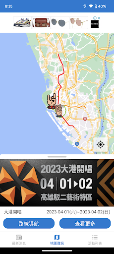 臺灣音樂祭流浪指南 Screen 2