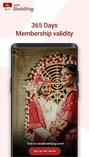 Leva Shubhyog Matrimony Screen 2
