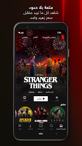 تحميل Netflix: تجربة مشاهدة مثالية على الأندرويد برابط مباشر Gallery 0