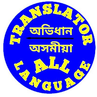 TRANSLATOR ALL LANGUAGES