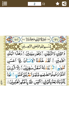 Android application Surah At Tin (سورة التین) Colo screenshort
