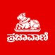 Kannada News App - Prajavani