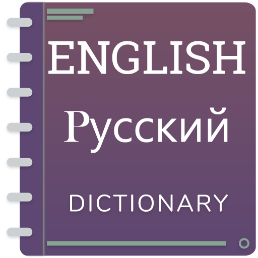 English To Russian Dictionary 1.3 Icon