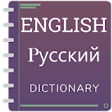 English To Russian Dictionary and Translator icon