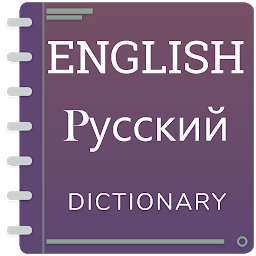 Icon image English To Russian Dictionary