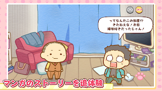 おじさまと猫 スーパーミラクルパズル - Screenshot 3