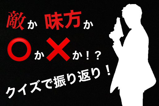 Android application クイズ de VIVANT！ screenshort