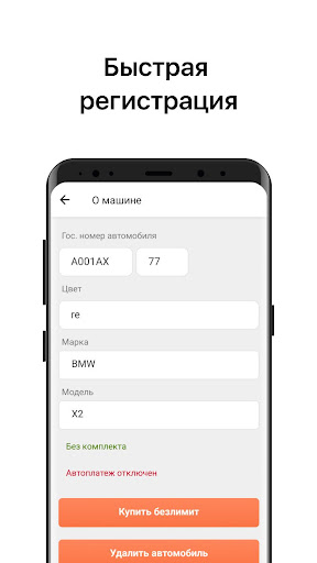 САДАКИ Автомойка Screen 3