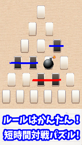 BO-KESHI Bomber! Screen 2