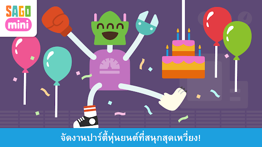 Sago Mini Robot Party