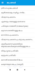 Prarthana Malayalam  screenshots 7