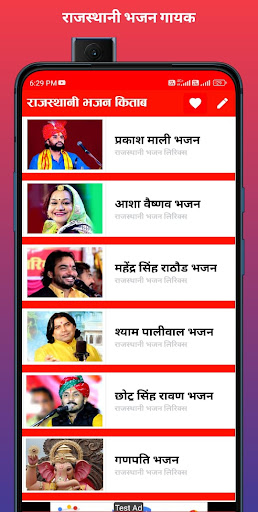 Rajasthani Bhajan Book- Kirtan Screen 2