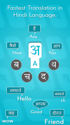 Hindi Keyboard for Android Screen 3