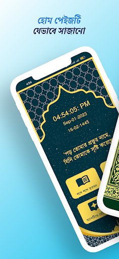 মহিমান্বিত কুরআন কুরআন শরীফ