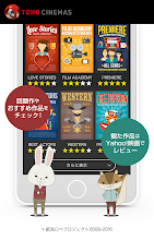ｔｏｈｏシネマズ 公式アプリ Apps On Google Play