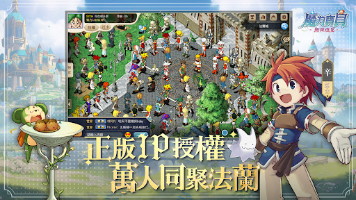 魔力寶貝：無限進化 Screen 2