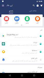 تحميل برنامج AppLock Pro مهكر 2024 للاندرويد 2