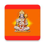 Cover Image of ดาวน์โหลด Hanuman Chalisa 1.0 APK