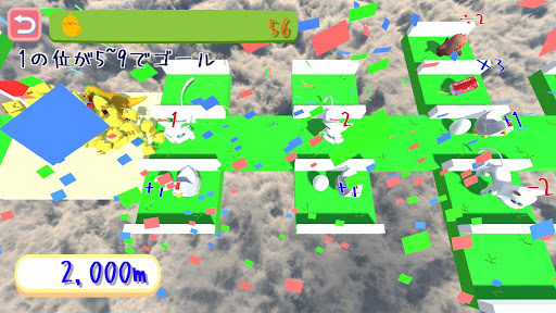 ひよこの大移動 Screen 3