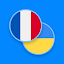 French-Ukrainian Dictionary