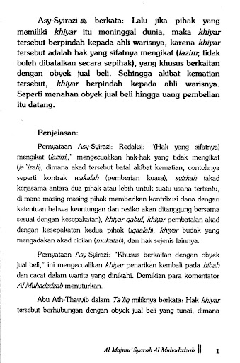 Al Majmu’ Syarah Muhadzdzab 14 Screen 3
