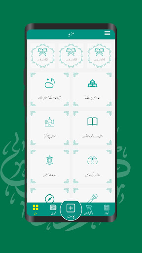 Kashkol-e-Urdu screenshot 4