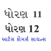Gujarati Vyakran By EYWIAH