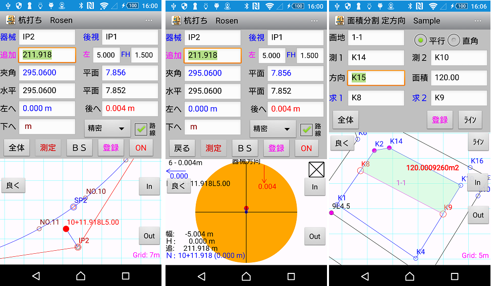 電子野帳 測量計算a Surveyadb評価版 Android 应用 Appagg