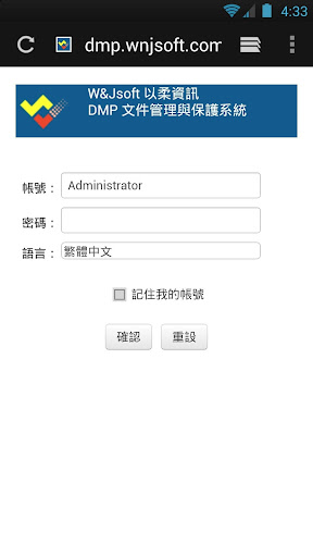 DMP Viewer Screen 2