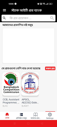 IT Questions Bank Screen 2