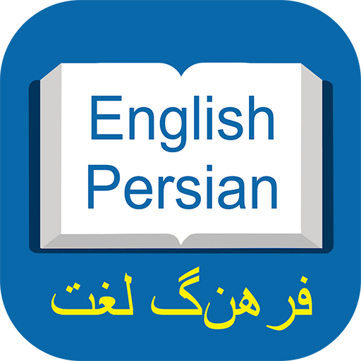 Persian Dictionary - Translate  Icon