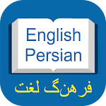Cover Image of Download Persian Dictionary - Translate English 1.4.1 APK