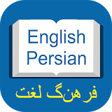 Persian Dictionary - Translate English icon